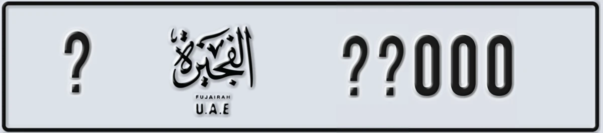 UAE License Plate Fujairah X XX000