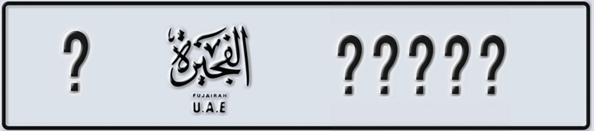 UAE License Plate Fujairah X XXXXX