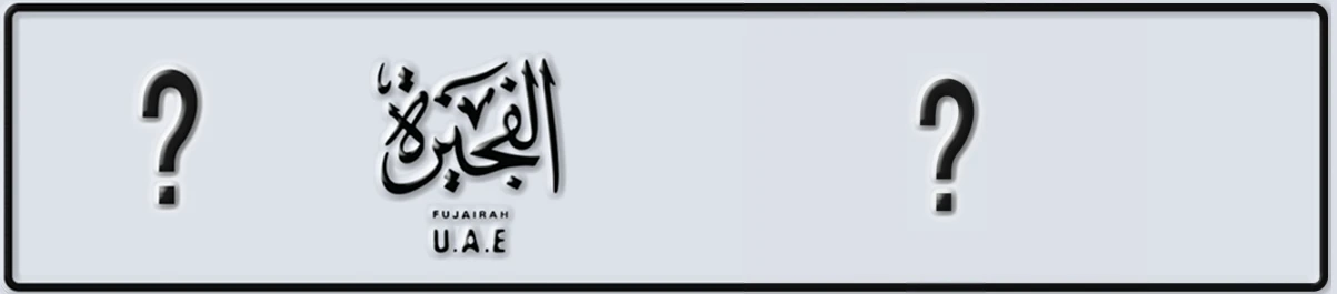 UAE License Plate Fujairah @ X