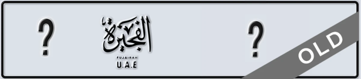 UAE License Plate Fujairah @ X
