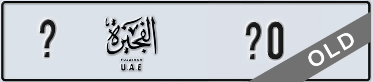 UAE License Plate Fujairah X X0