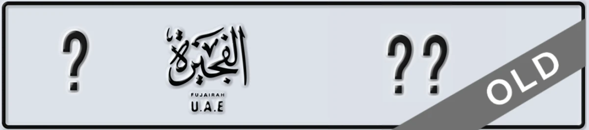 UAE License Plate Fujairah X XX