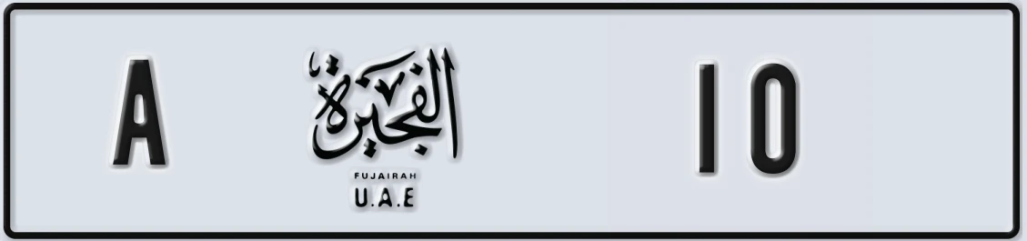 UAE License Plate Fujairah A 10X