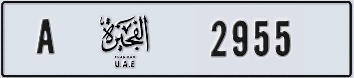 UAE License Plate Fujairah A 2955