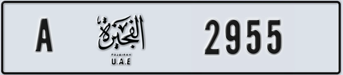 UAE License Plate Fujairah A 2955