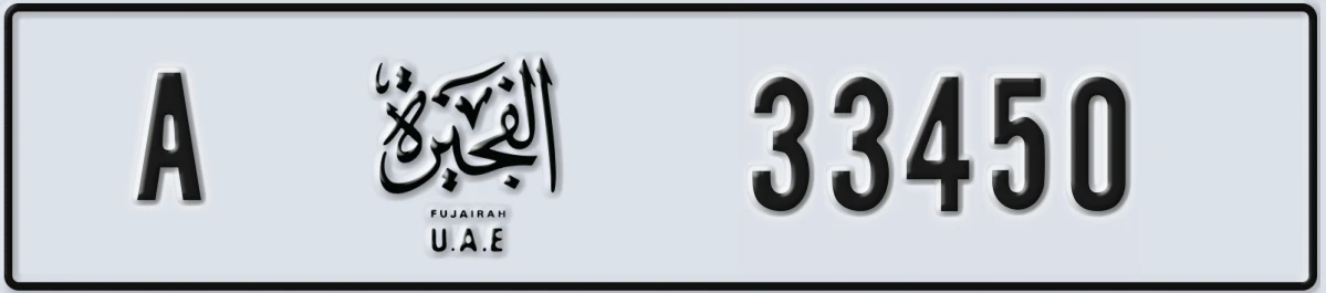 UAE License Plate Fujairah A 33450