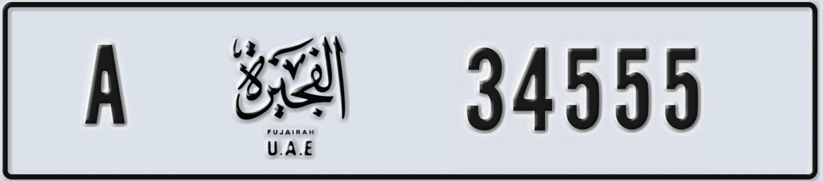 UAE License Plate Fujairah A 34555