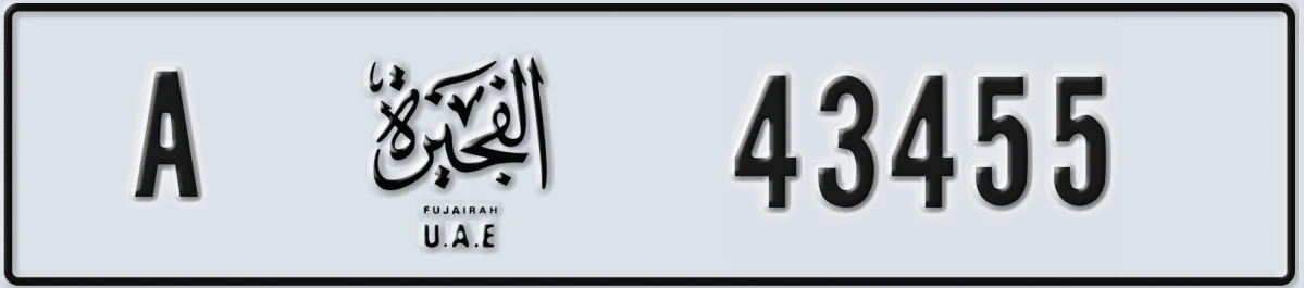 لوحة مميزة في الإمارات الفجيرة A 43455