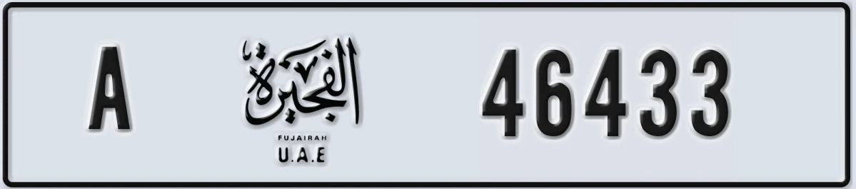 UAE License Plate Fujairah A 46433