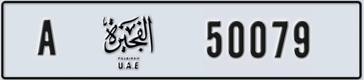لوحة مميزة في الإمارات الفجيرة A 50079