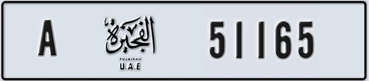 لوحة مميزة في الإمارات الفجيرة A 51165