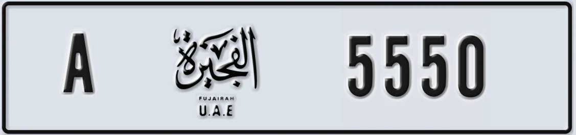 UAE License Plate Fujairah A 555X0