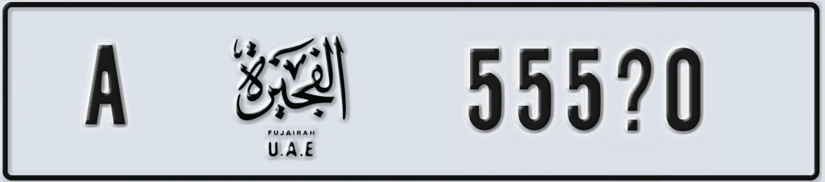 UAE License Plate Fujairah A 555X0