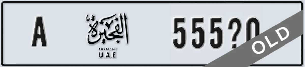 UAE License Plate Fujairah A 555X0
