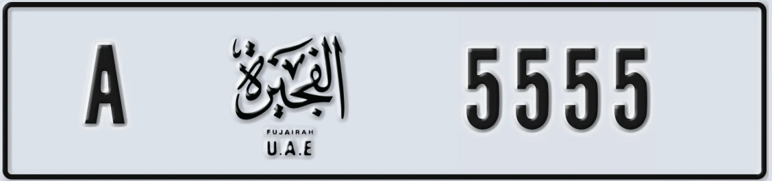 UAE License Plate Fujairah A 555X5