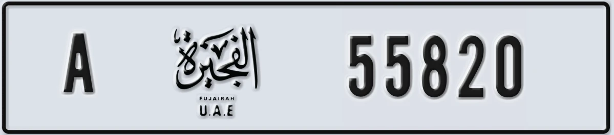 UAE License Plate Fujairah A 55820