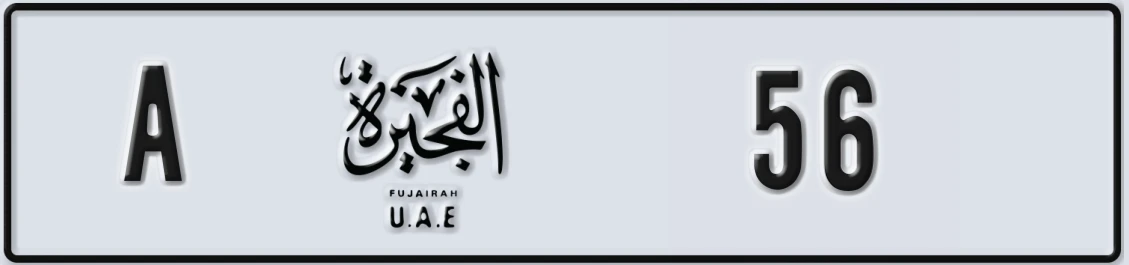 UAE License Plate Fujairah A 5X6