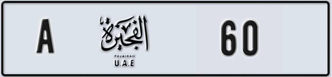 UAE License Plate Fujairah A 60X