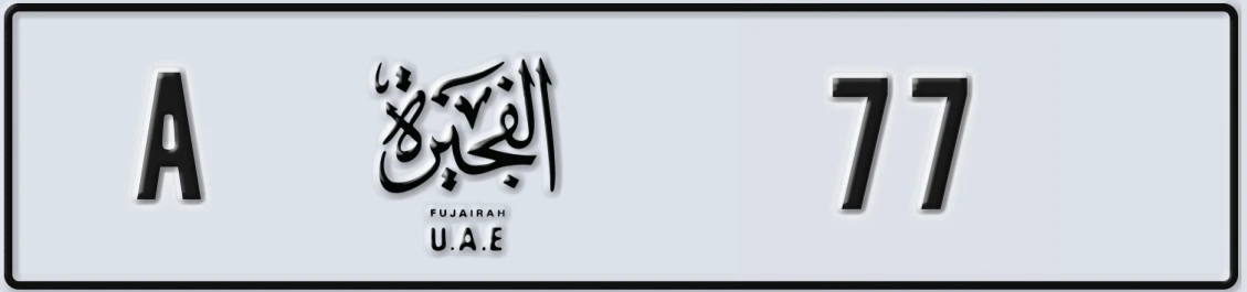 UAE License Plate Fujairah A 7X7