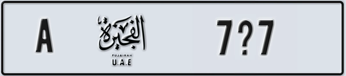 UAE License Plate Fujairah A 7X7