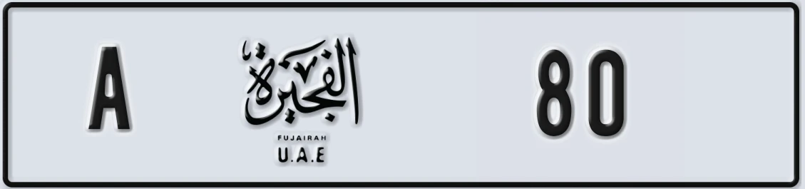 UAE License Plate Fujairah A 80X