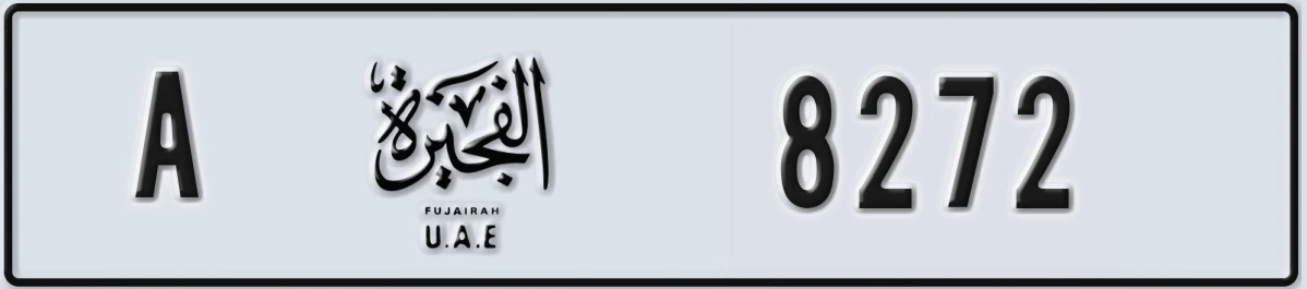 لوحة مميزة في الإمارات الفجيرة A 8272