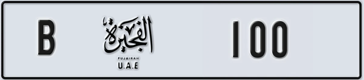 UAE License Plate Fujairah B 100