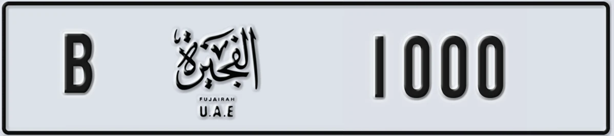 UAE License Plate Fujairah B 1000