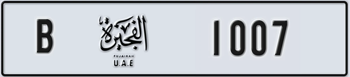 UAE License Plate Fujairah B 1007