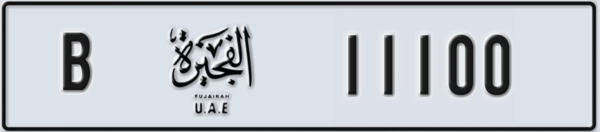 UAE License Plate Fujairah B 11100