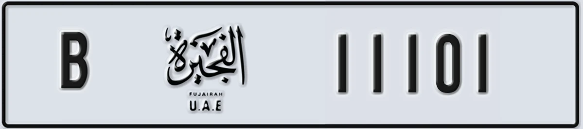 UAE License Plate Fujairah B 11101