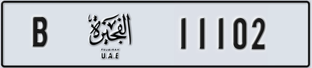 UAE License Plate Fujairah B 11102