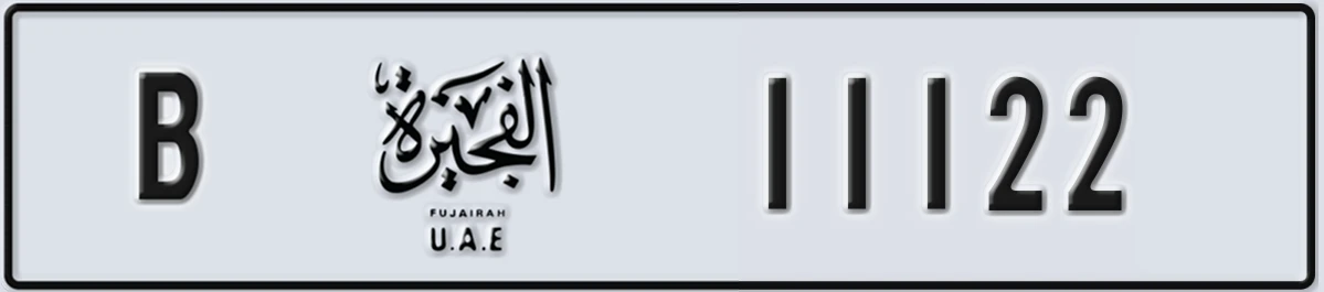 UAE License Plate Fujairah B 11122