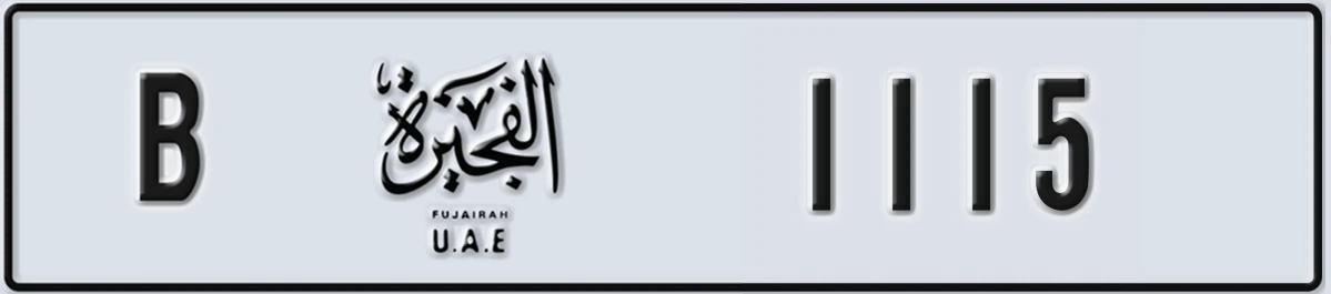 UAE License Plate Fujairah B 1115