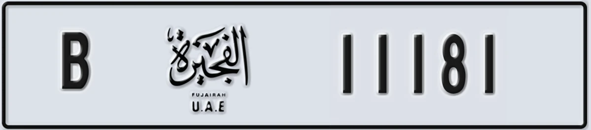 UAE License Plate Fujairah B 11181