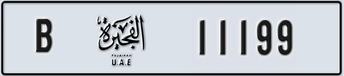 UAE License Plate Fujairah B 11199