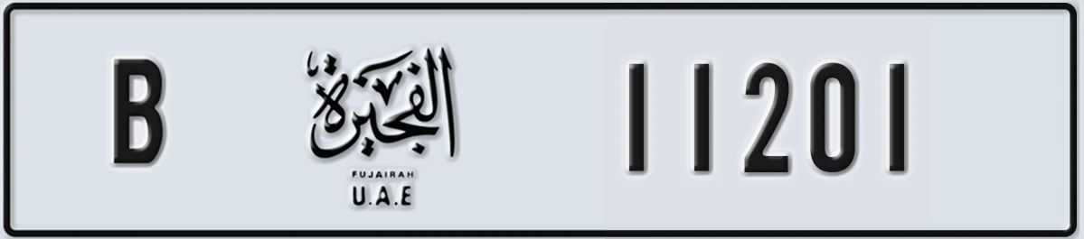 لوحة مميزة في الإمارات الفجيرة B 11201