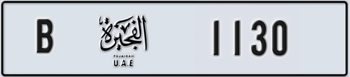 UAE License Plate Fujairah B 1130