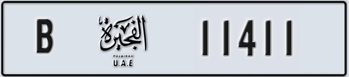 UAE License Plate Fujairah B 11411