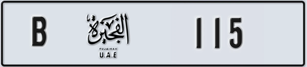 UAE License Plate Fujairah B 115