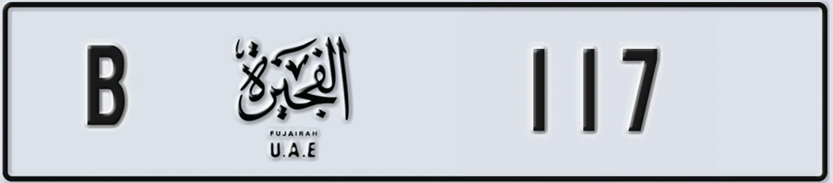 UAE License Plate Fujairah B 117