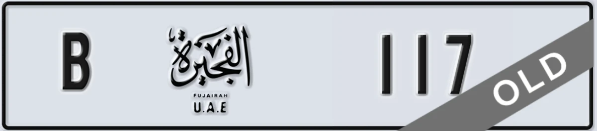 UAE License Plate Fujairah B 117