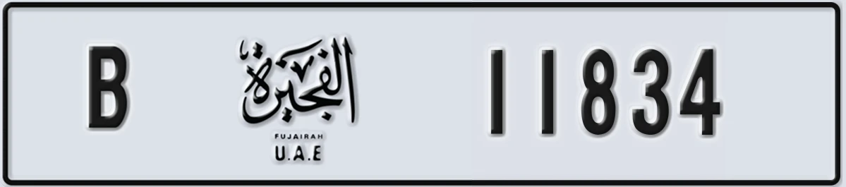 UAE License Plate Fujairah B 11834