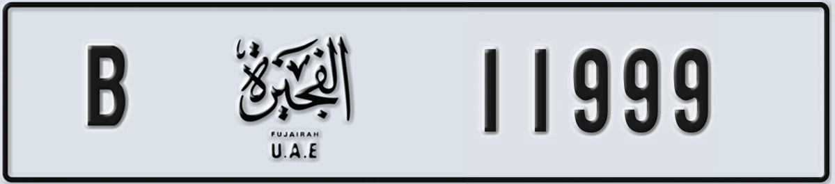 UAE License Plate Fujairah B 11999