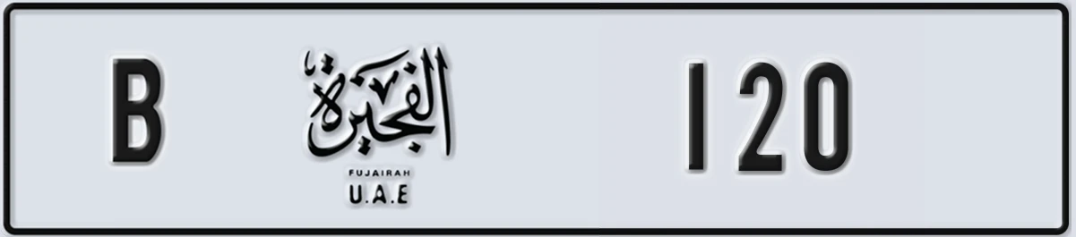 UAE License Plate Fujairah B 120