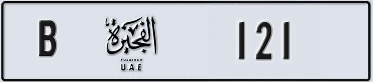 UAE License Plate Fujairah B 121