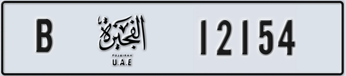 UAE License Plate Fujairah B 12154