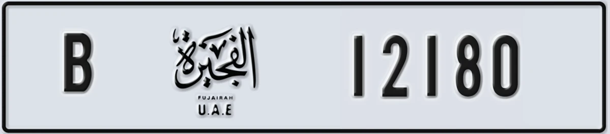UAE License Plate Fujairah B 12180