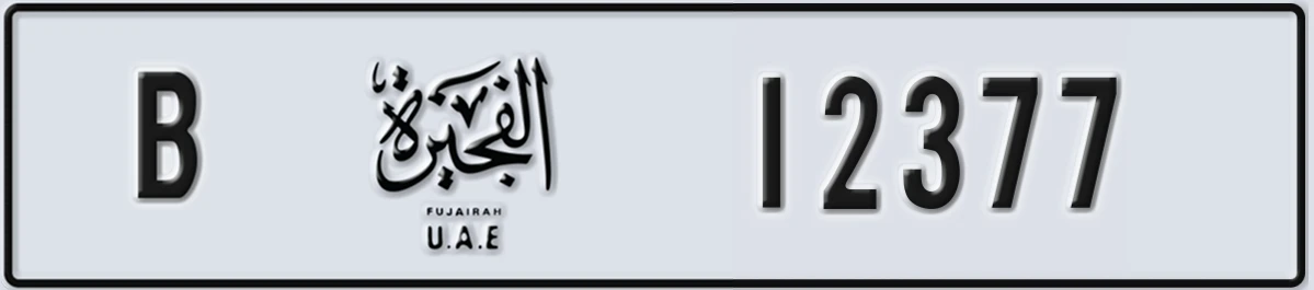 UAE License Plate Fujairah B 12377