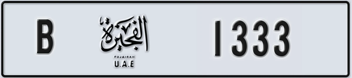 UAE License Plate Fujairah B 1333